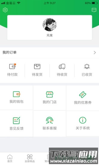 餐消联盟 餐消联盟app下载