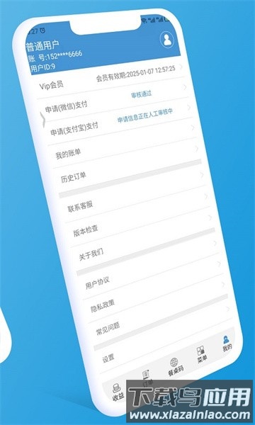 餐桌码最新版最新版截图5