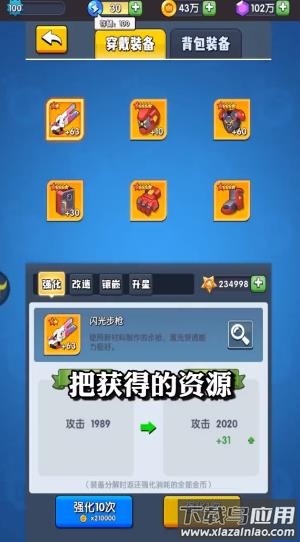 荒岛奇兵红包版最新版截图2