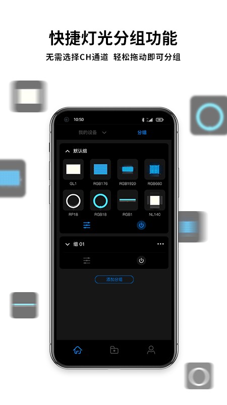 Neewer手机版最新版截图2