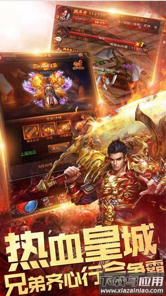 天战传奇游戏手游下载
