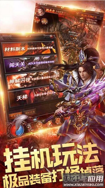 天战传奇游戏最新版截图3