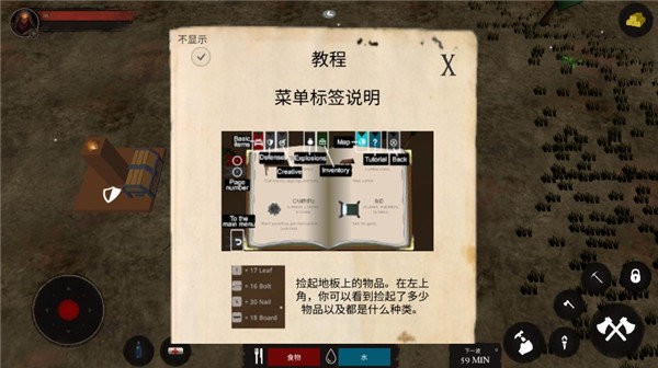僵尸警戒手游