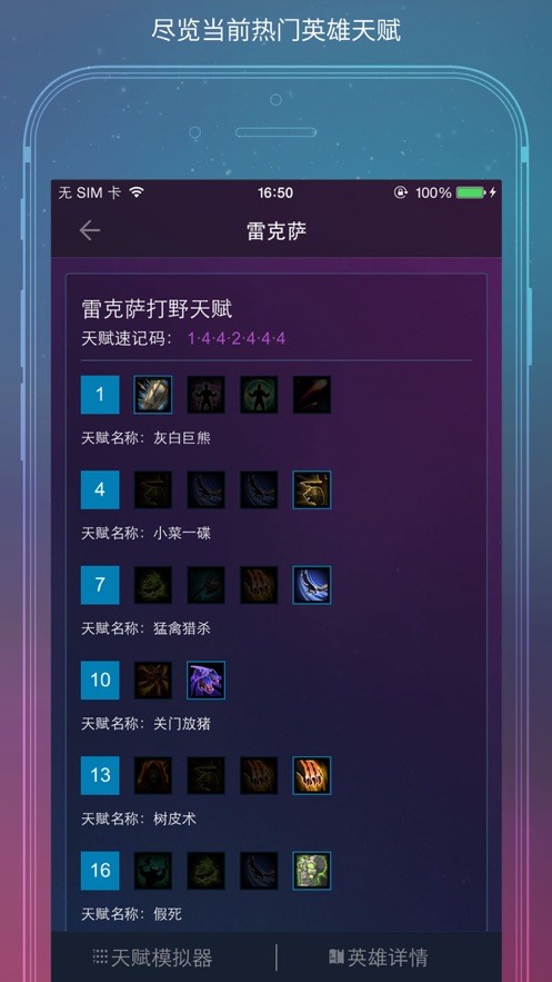 随身风暴英雄app下载