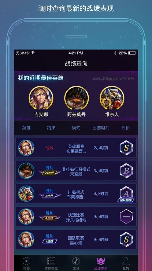 随身风暴英雄官方版截图1