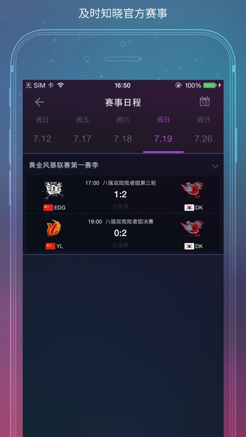 随身风暴英雄官方版截图2