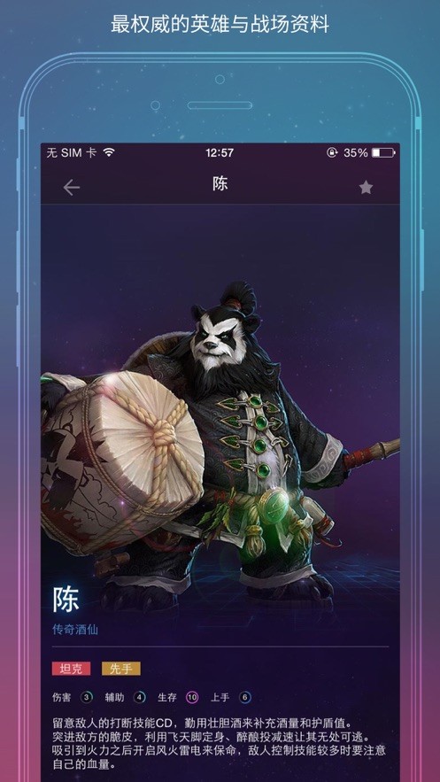 随身风暴英雄官方版截图5