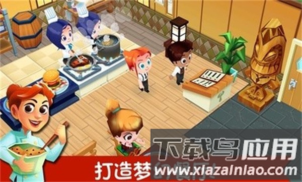 餐厅物语2中文版截图2