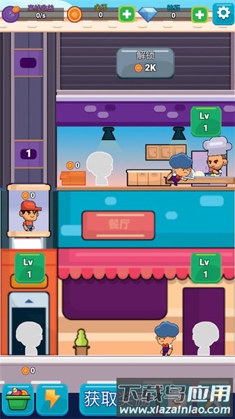 餐厅模拟经营手游最新版截图1