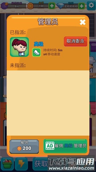 餐厅模拟经营手游最新版截图3