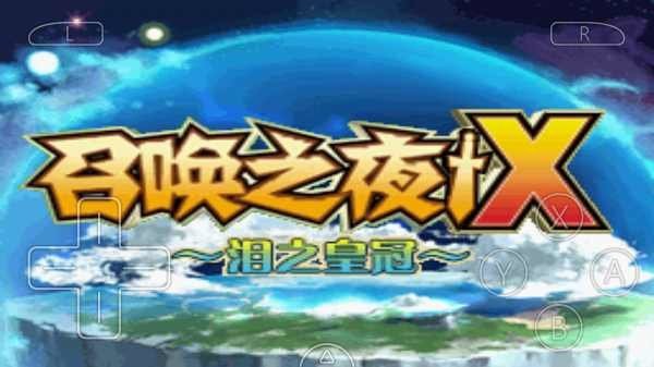 召唤之夜x金手指