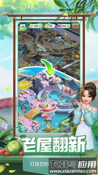 餐厅养成记手游最新版截图1