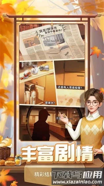 餐厅养成记手游最新版截图3