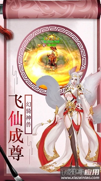 上古灵域手游下载