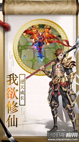 上古灵域正版最新版截图1