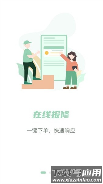 餐修手机版截图