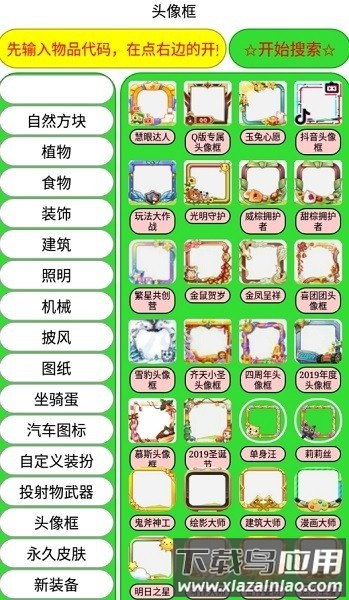 迷你世界打壳最新版