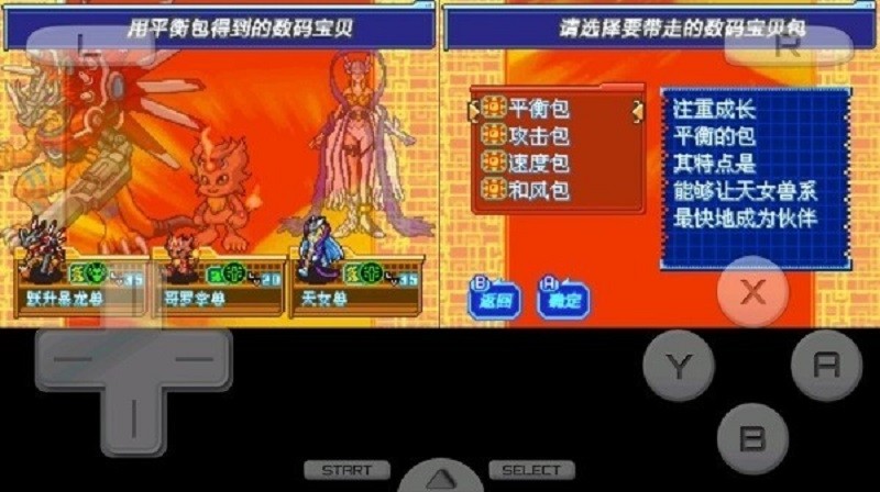 数码宝贝日光手机版最新版截图1