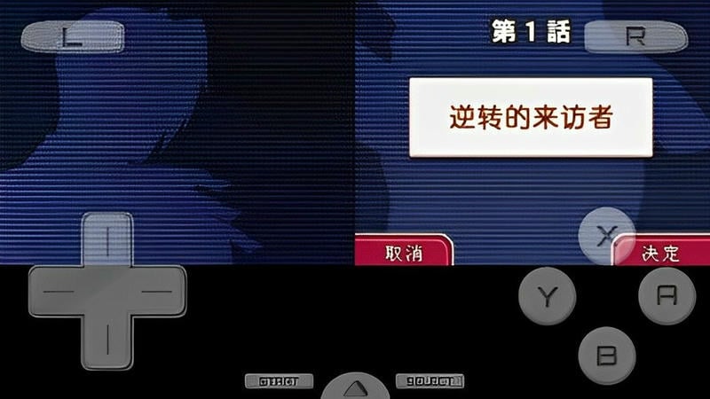 逆转检事中文版截图1