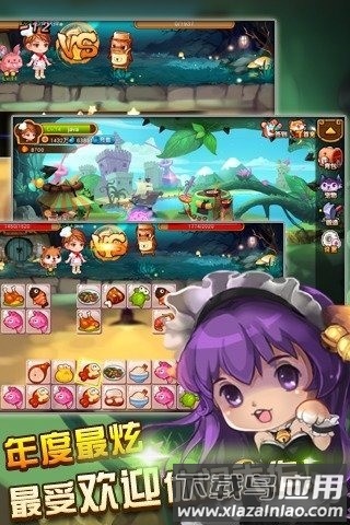 连连看美味连连最新版最新版截图1