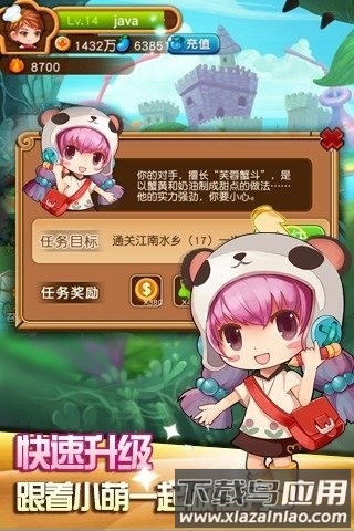 连连看美味连连最新版最新版截图3