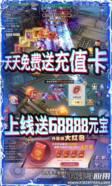 笑傲仙途手游