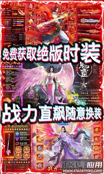 笑傲仙途手游最新版截图1