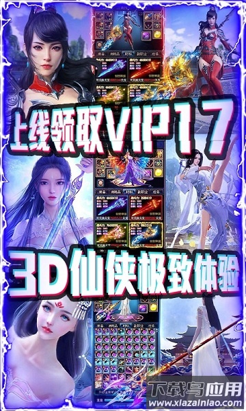 笑傲仙途手游最新版截图3