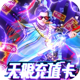 笑傲仙途手游