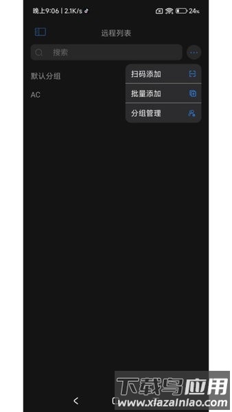 连连控官方下载