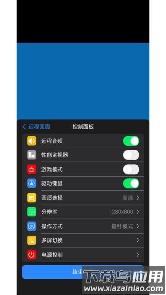 连连控手机版最新版截图1