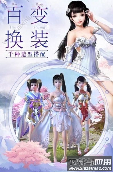 我在江湖之风起云涌手游截图