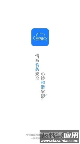 食药云搜最新版最新版截图2