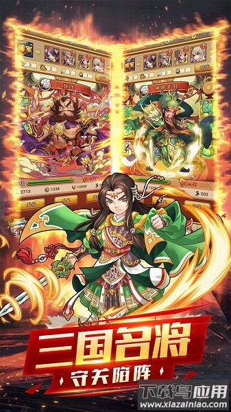 神指三国手游最新版截图2