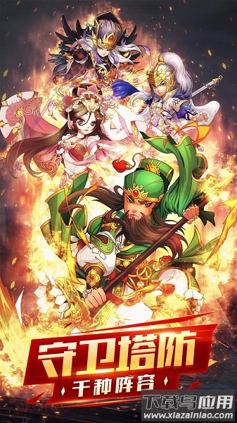 神指三国手游最新版截图3