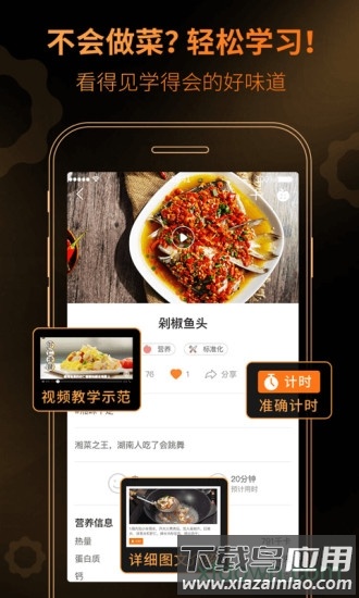 食范最新版截图2