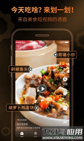 食范最新版截图3