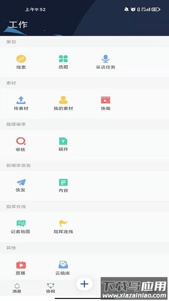 新甘肃云融媒最新版最新版截图2