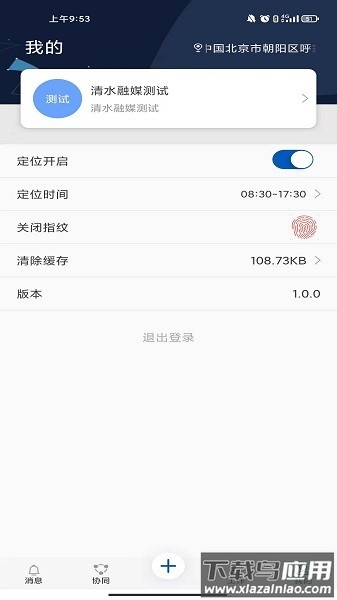 新甘肃云融媒最新版最新版截图4