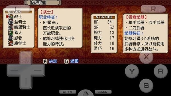 灵光守护者手机版截图2