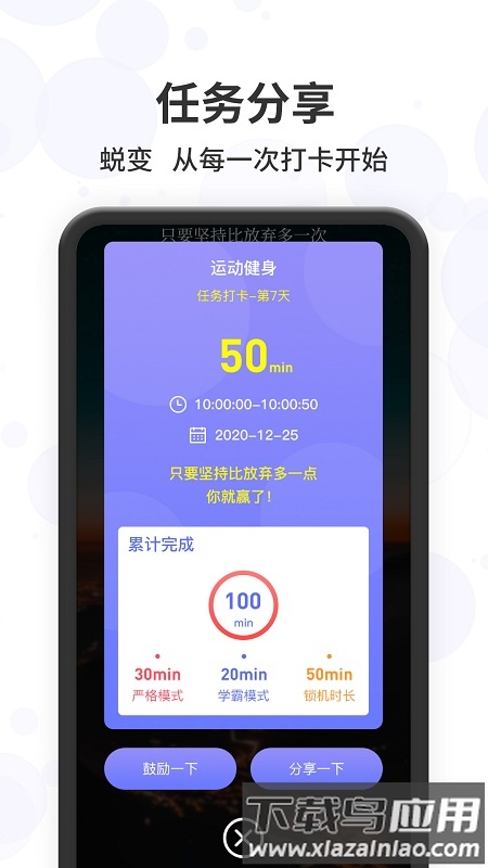 远离手机控手机版下载