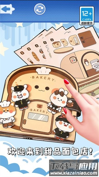 食玩冰淇淋店手游最新版截图1
