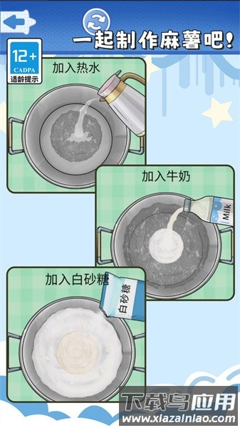 食玩冰淇淋店手游最新版截图2