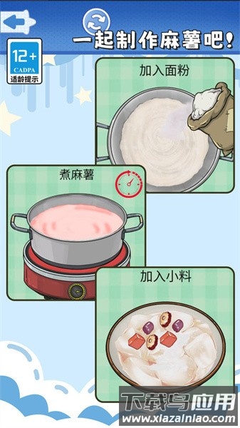 食玩冰淇淋店手游最新版截图3