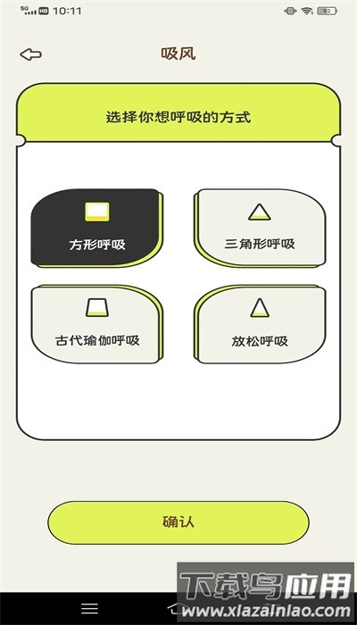 食物追踪器安卓版截图