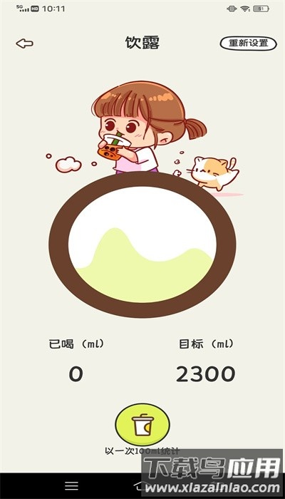 食物追踪器安卓版截图