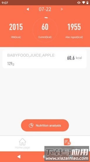 食物秤最新版最新版截图2