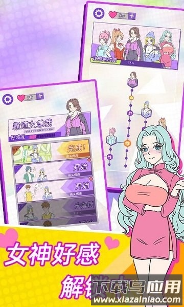 这周日你有空吗完整版破解版下载