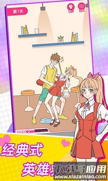 这周日你有空吗破解版截图