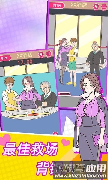 这周日你有空吗破解版截图